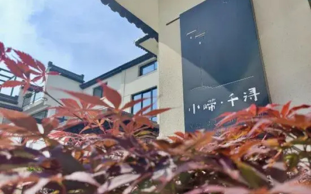 Xiao Die Qian Xun Hostel