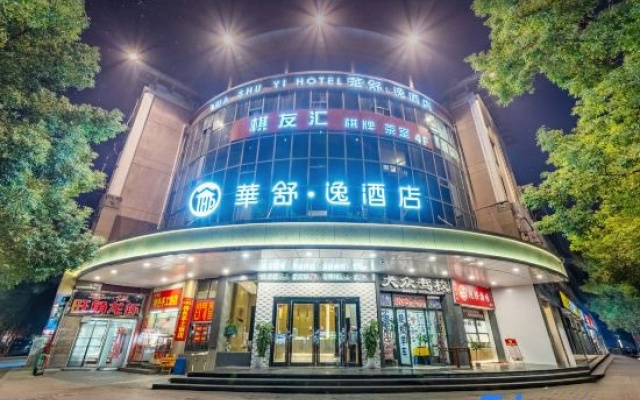 Huashu Hotel (Shanghai Qingpu Chengxi Road)