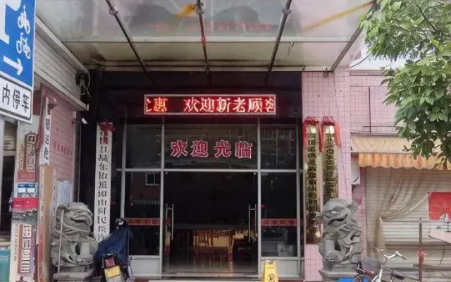 Gutian Yijia Hotel