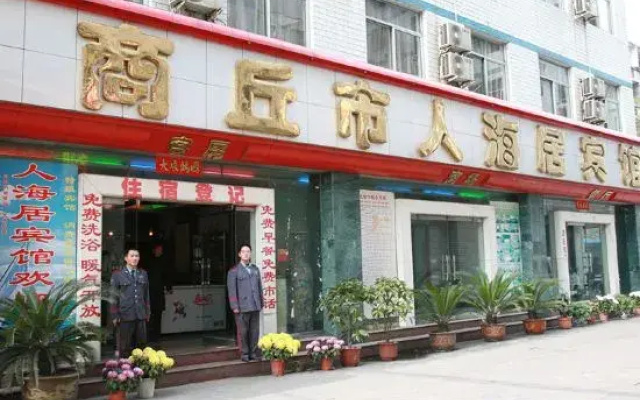 Renhaiju Hotel
