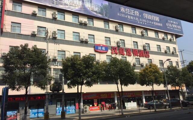 Hanting Hotel Shanghai Hongqiao Airport Beidi Road