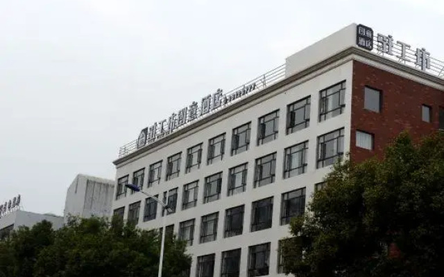 Zhugongfang Creative Hotel (Wenzhou Shuangyu Passenger Transport Center)