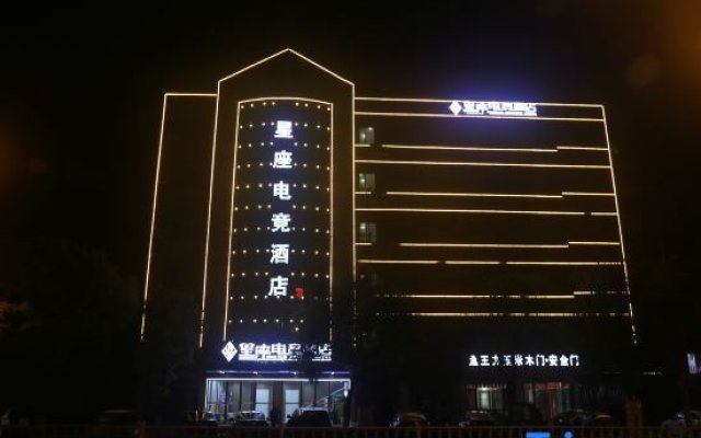 Xingan Constellation E-sports Hotel
