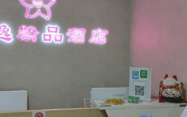 Youjian Boutique Hotel (Shao High-speed Railway Station Branch)