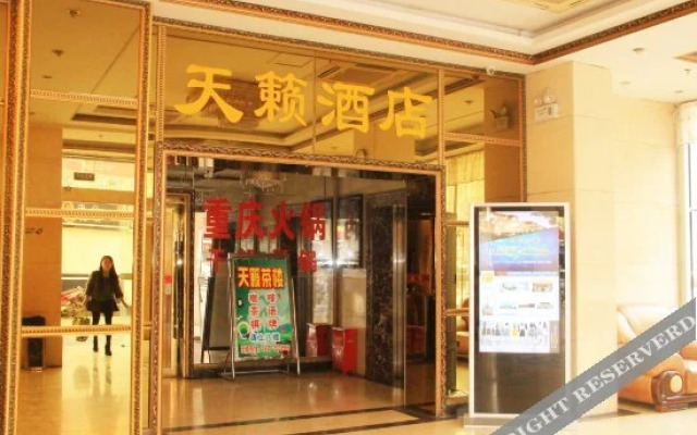 Tianlai Hotel