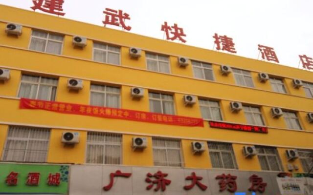 NanYang Jianwu Hotel