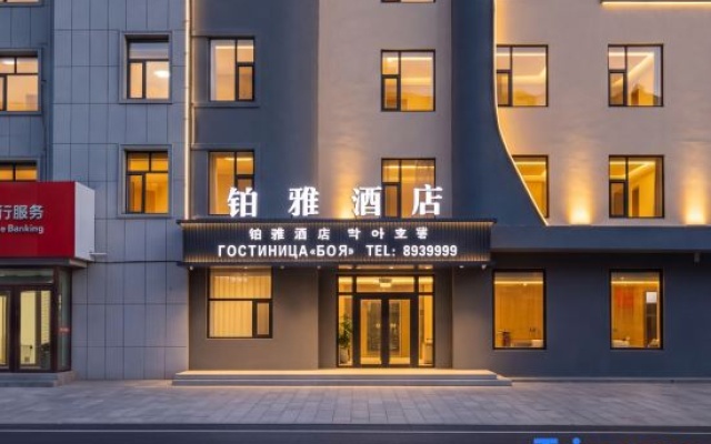 BOYA Hotel — 2-star hotel in Yanbian