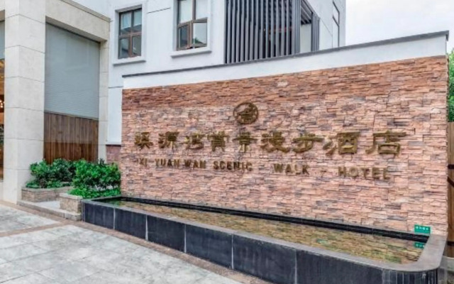 Xiyuanwan Enjoy The Scenery And Stroll Hotel