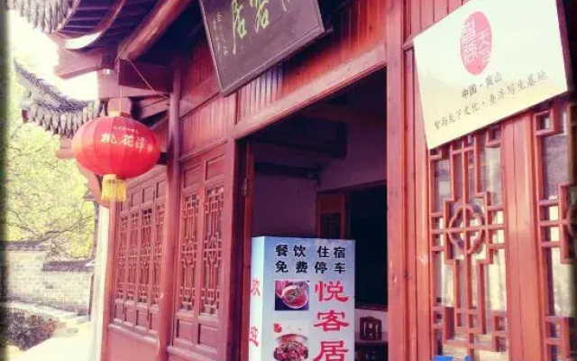 Yuekeju Inn, Yue County