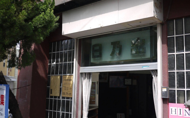 Weekly In Hinode