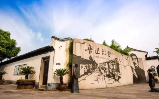 Yishu Boutique Hotel (Shaoxing City Plaza Subway Station Shusheng Hometown Store)