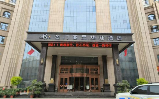 Mingmen Grand Rezen Hotel (Kunlun Lake Hotan New Night Market) – Exterior – Hotan