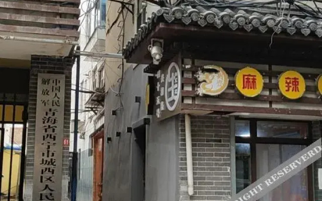 Sheng 45 Youth Hotel