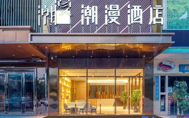 Chaoman Hotel (Guangzhou Baiyun Railway Station Xiaoping Subway Station Store) – Exterior – Guangzhou