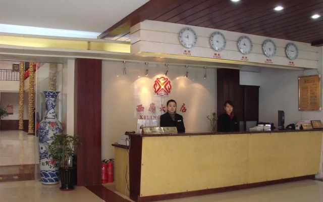 青岛西岭大酒店