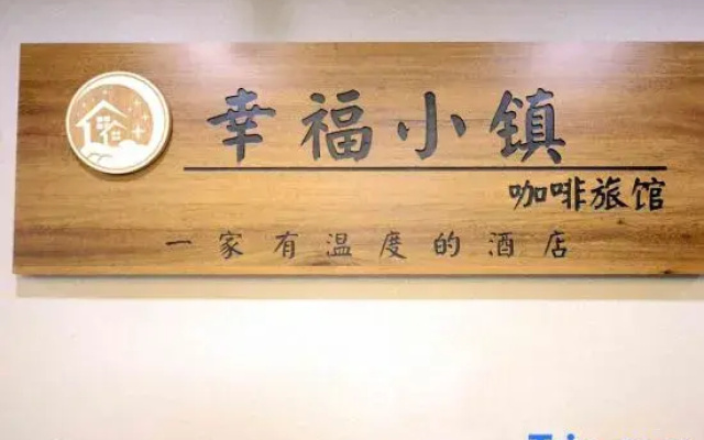 Wuhan happy town coffee Hotel