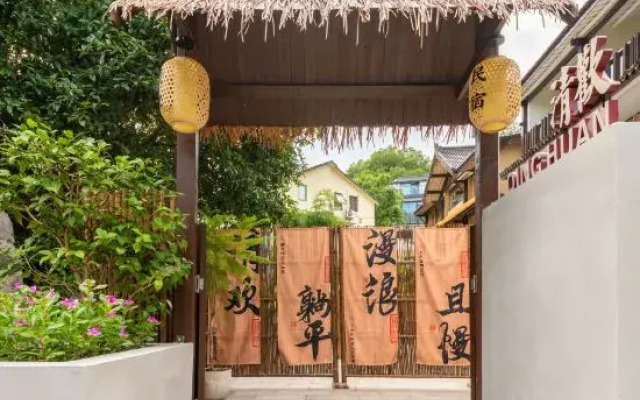 Qinghuan Homestay (Xihu Branch)