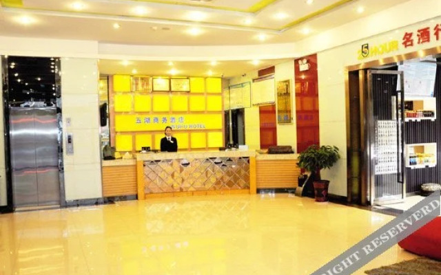 Wuhu Business Hotel