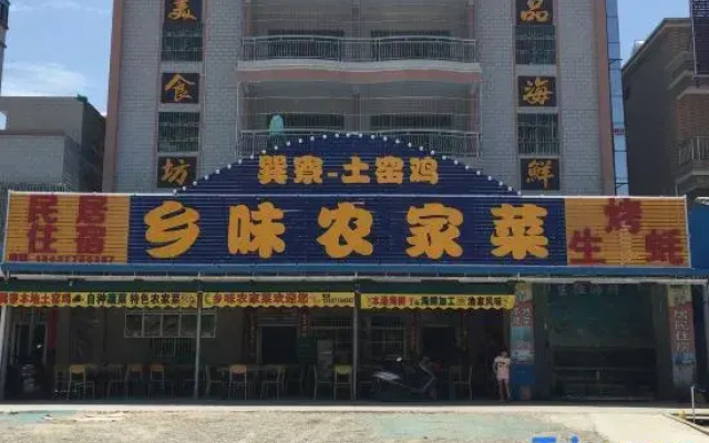 Xiangwei Farmhouse Homestay
