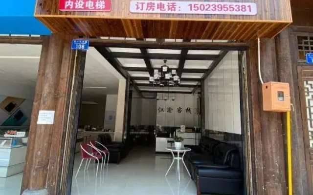 Chongqing Jiangyan Inn