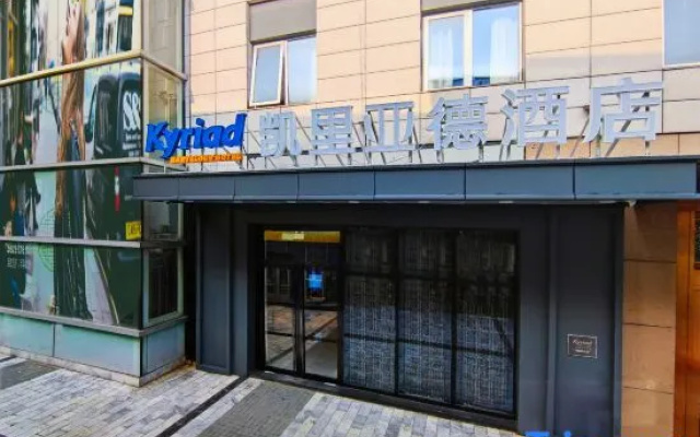 Kyriad Hotel (Tianjin Hospital Tucheng Metro Station) – Exterior – Tianjin