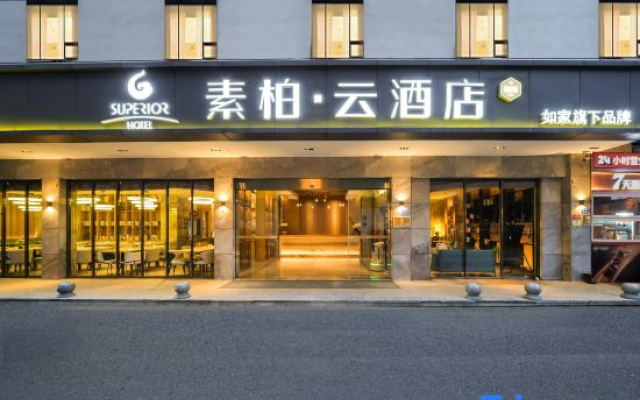 Subo Yun Hotel （Ferry Terminal  Xiamen Zhongshan Road Pedestrian Street）
