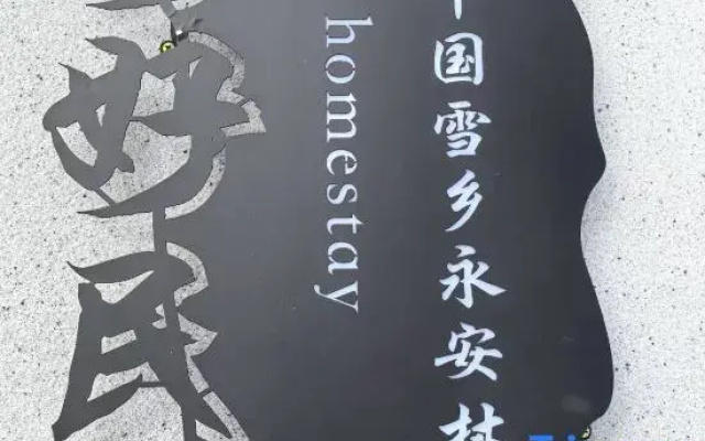 Xue Xiang Hao Hao Meeting· Holiday Homestay