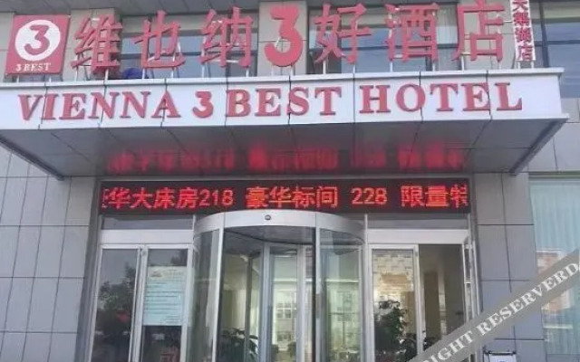 Vienna 3 Best Hotel (Rongcheng Swan Lake)