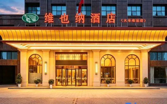 Vienna Hotel (Shaoyang High Speed Railway Station) – Exterior – Shaoyang