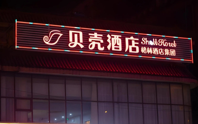 Shell Hotel (Yangzhou Jiangdu Xiancheng Road)