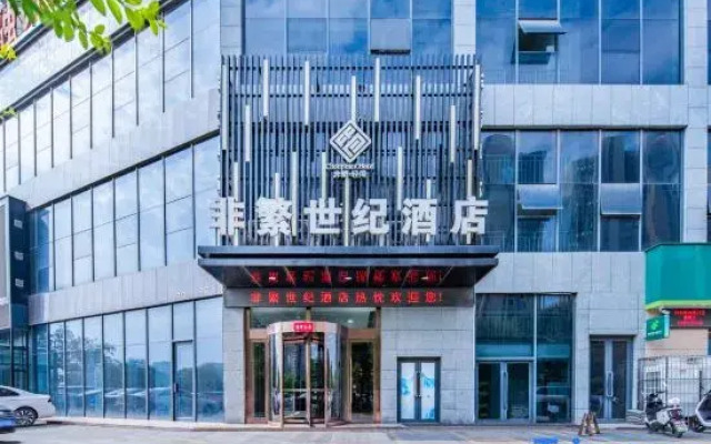 Fei Fan · Century Hotel (Jiaozuo University of Technology)