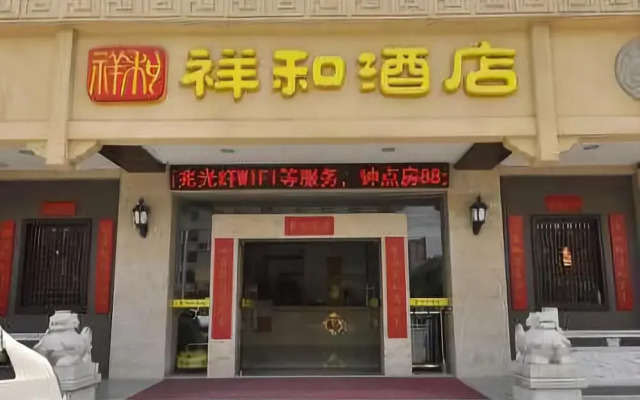 Xianghe Hotel