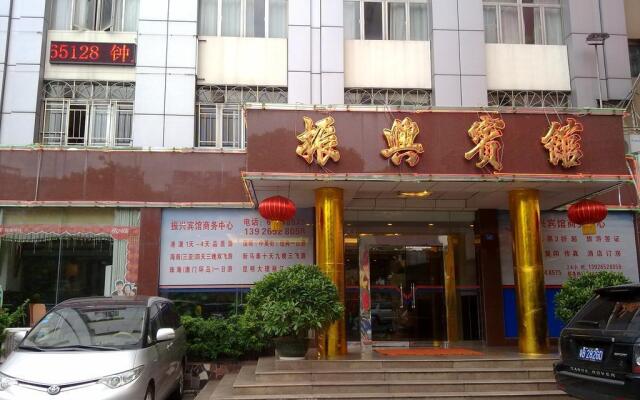 Zhenxing Hotel