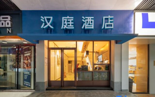 Hanting Hotel (Xiamen Railway Station Store)