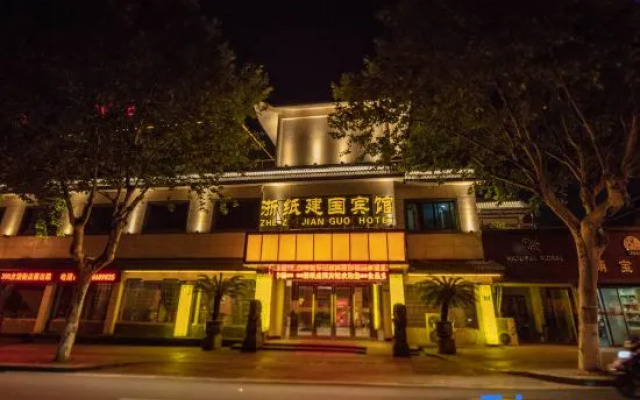 Zhezhi Jianguo Hotel (Lu Xun's hometown)