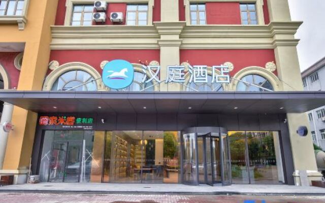 HanTing Hotel (Ningbo Jishigang Outlets)