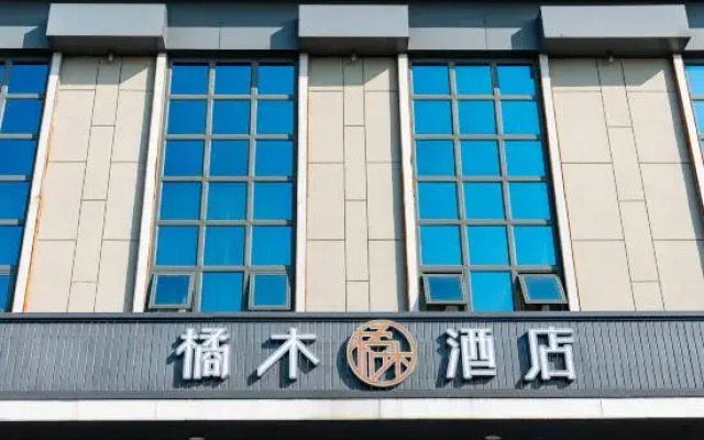 Dreamer Hotel (Shanghai Hongqiao Airport, National Exhibition Center)