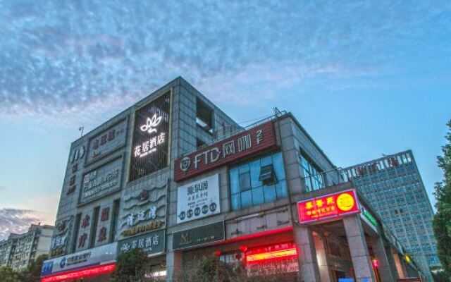 Floure Hotel (Suzhou Jinji Lake West Branch)