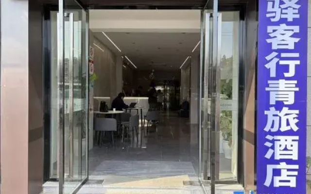 Yikexing Youth Hostel (Hangzhou Xiasha Media College)