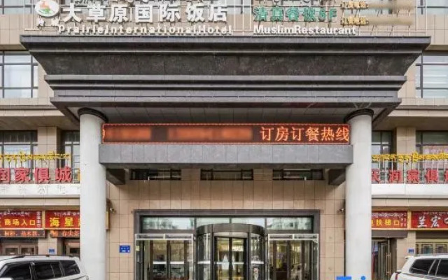 Current City Prairie International Hotel