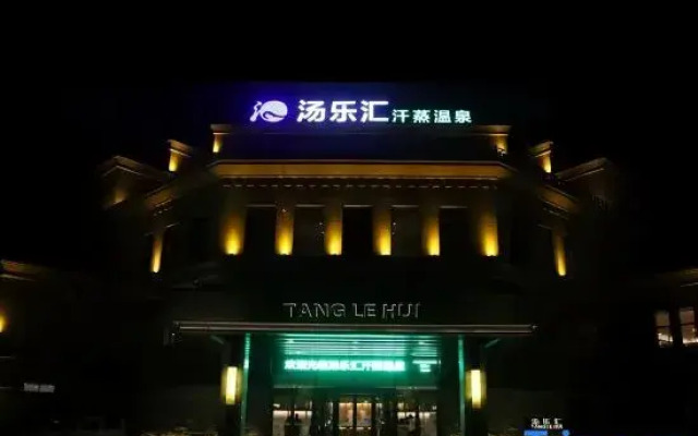 Hi Inn Hotel (Haiyan Wuyue Plaza)