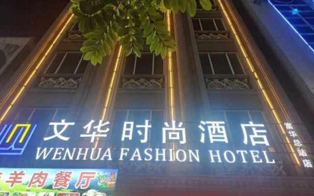 Zhongshan Wenhua Fashion Hotel
