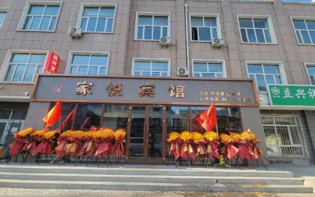 Qiqihar Jiayue Hotel