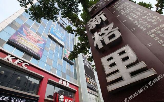 Yueyang Xin Ge Li Hotel