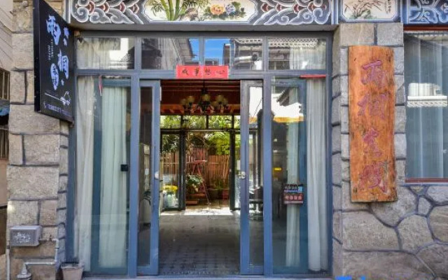 Yu Tong Inn (Dali Erhai Village Pier)