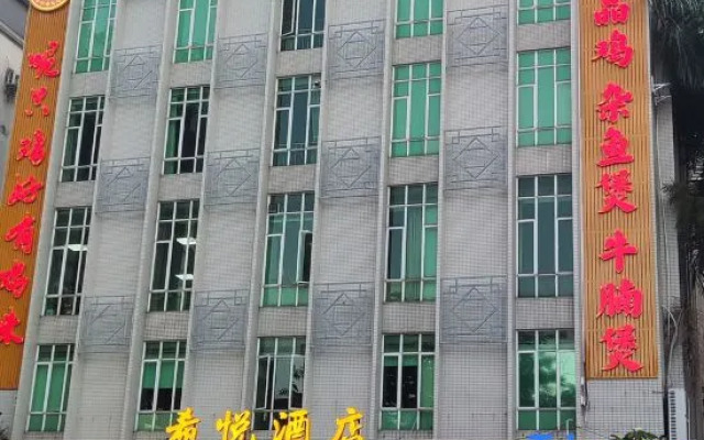 Xi Yue Hotel（Guangzhou Changlong Nancun area）