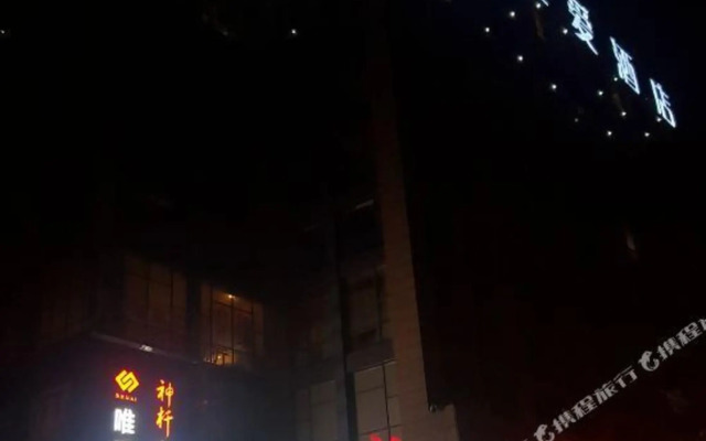 Shuixie Weiai Boutique Hotel