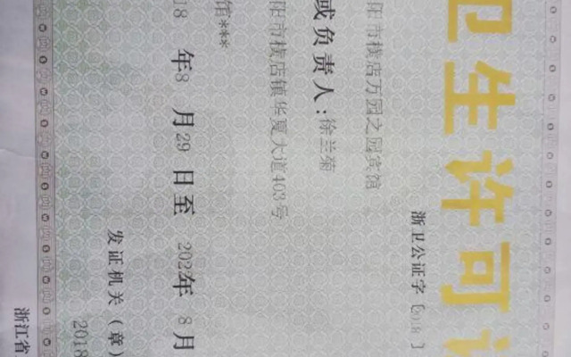 Garden of Garden Hotel