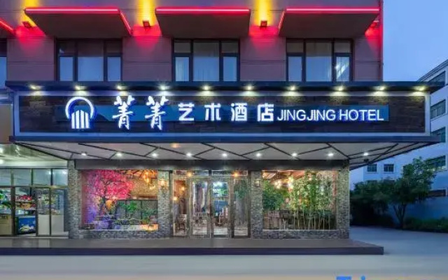 Yiwu Jingjing Art Hotel (International Business City)