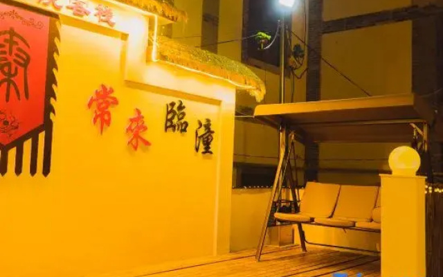 Qinyong No. 3 Courtyard Chinese Inn (Terracotta Army Scenic Area)
